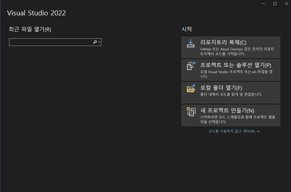 Visual Studio 화면1