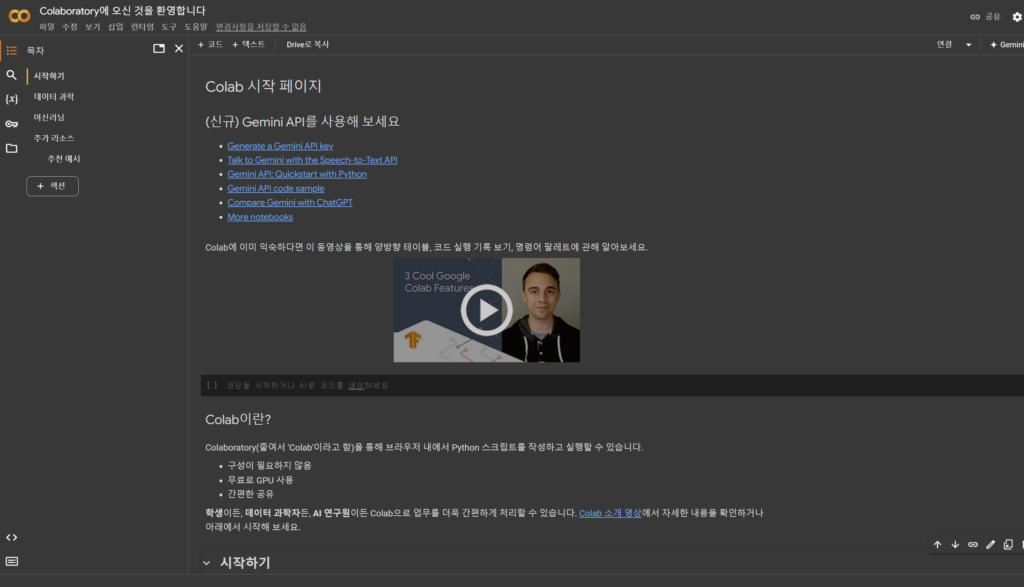 Google Colab Picture1