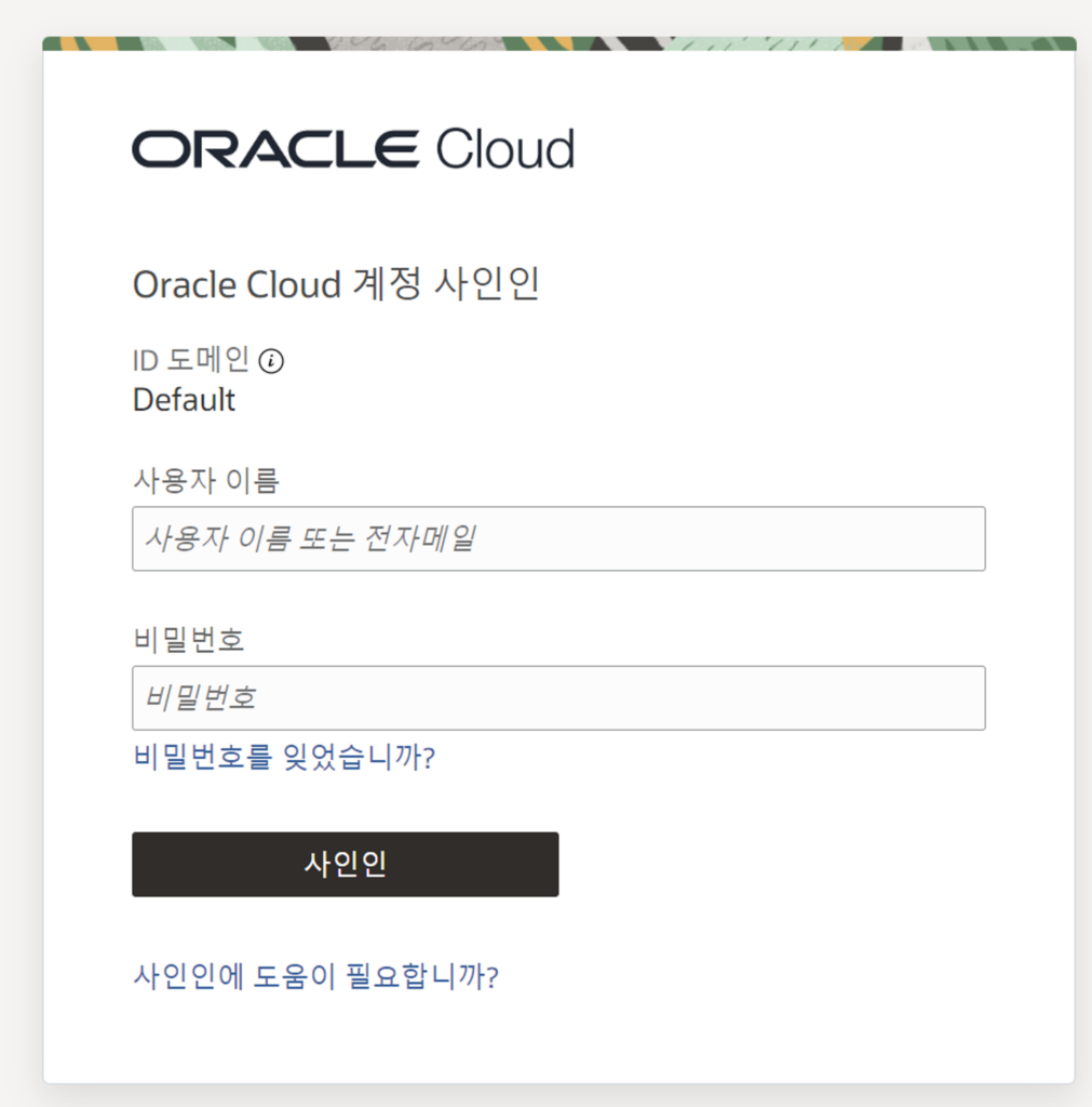 Login