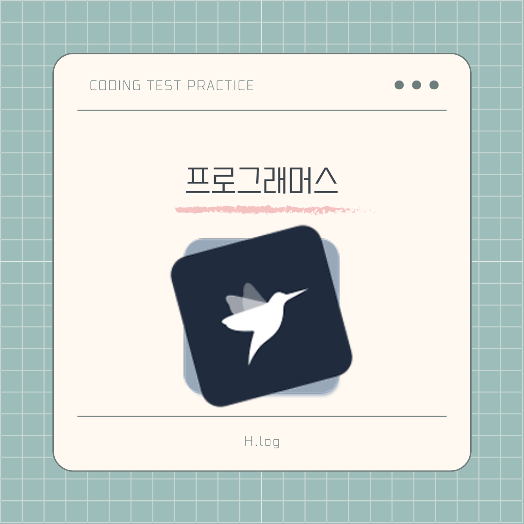 [프로그래머스] 캐릭터의 좌표 - JAVA