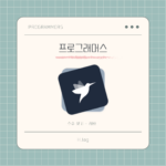 [프로그래머스] 소수 찾기 - 자바